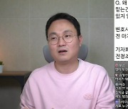 연예 뒤통령 “전청조, 사기를 위해 태어난 사람 같아.. 남현희 공범 여부는 빠져나갈 부분 많다”