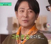 최수종, ♥하희라 처음 보고 “오호”.. “대학 졸업한 딸, 험난한 세상 어떻게 살까” (‘유퀴즈’) [종합]