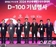 "韓탁구 숙원" 2024 부산세계선수권 D-100,성공개최 위해 뭉쳤다!