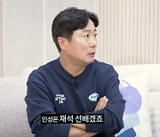 이수근 "가장 인성 좋은 개그맨은 유재석..이경규는 진행 능력·센스 TOP" [종합]