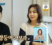 현진영♥오서운 '자궁 혹' 이겨낸 17번째 시험관 도전 "청약당첨 아기방 준비"(살림남2)[종합]