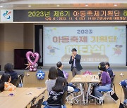 인천 서구, '제6기 아동축제기획단' 활동 마치고 해단