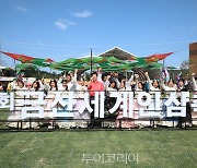 금산세계인삼축제, 국내외 관광객 107만명 몰려, 역대 최다 기록