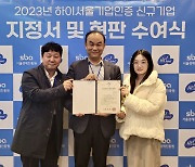 테르텐, 2023년 ‘하이서울기업’  선정···13년 연속 인증