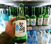 [포토]  편의점 소주 2000원 시대