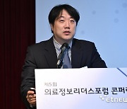 [의료정보리더스포럼]이호영 CDI 워킹그룹장 “보건의료 표준화로 원활한 진료정보 교류”