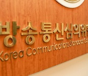 ‘인터넷 언론 심의’ 논란 방심위, 뉴스타파 시정요구 결국 불발