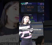 공매도가 대체 뭐길래? 금지 이틀 만에 증시 급등락 [영상]