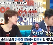 샘 해밍턴 "조나단 외국인으로 인정 안 해"(라디오스타)