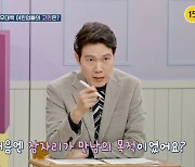 ‘고딩엄빠4’ 김우진, 아내와 “잠자리 위해 만나… 시간 지나고 정들어 연애” 스튜디오 ‘깜짝’