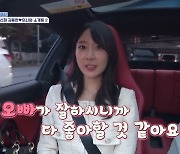 김동완, 유주연 ‘오빠’ 호칭에 “왜 갑자기 플러팅을 하지?” (신랑수업)