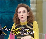 크리스티나 “‘라디오스타’ 때문에 T팬티 꼬리표 따라다녀...시母, 내 엉덩이에 익숙해져”