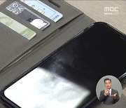 목욕탕 중장년층 스마트폰 노려‥"ㄱ, ㄴ, L, N, Z"로 대출사기까지