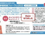 "IAEA 관계자 기운 없어 보였다" 오염수 비판 日학자 강연 취소