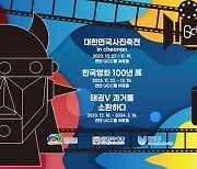 천안시, 한국예총·비제이글로벌과 ‘천안예술축제’ 공동개최