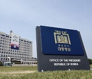 대통령실, 범정부 기술유출 합동대응단 출범