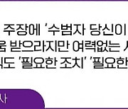 중대재해처벌법 위헌심판 기각… 결정문 들여다보니