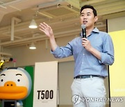 카카오 전 대표, '600억원 성과급' 소송서 패소