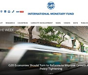 IMF, 중국 성장률 전망치 상향…“강력한 회복으로 올해 목표 달성 궤도”