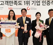 KB국민은행, 올해도 국가고객만족도 1위