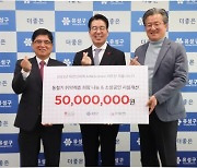 대전신세계, '지역민 따뜻한 겨울나기' 5000만원 전달