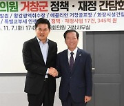 구인모 거창군수, 김태호 국회의원과 정책·재정 간담회 가져