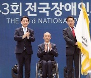 ‘한계 뛰어넘은 스포츠 대축제’ 전국장애인체전 폐막