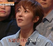 왕지원♥박종석 "7평 오피스텔 살이 중…바늘처럼 날카로워져"