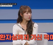 수빈 "말벌에 쏘인 父, 중환자실까지…10분 내 해독제 맞아야"