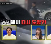 19대 들이받고 만취폭주, 결국 '탕탕'…붙잡히는 중에도 '풀 액셀'