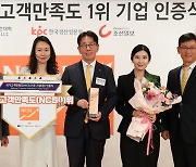 KB국민은행, 국가고객만족도 조사 9회 연속 시중은행 1위