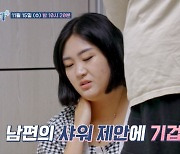 "넷이 같이 씻을까?" 남편의 끝없는 스킨십…아내 "두렵다" 질색