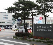 고양시 일산복합커뮤니티센터, LH 설계오류로 17개월째 중단