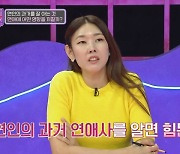 한혜진 "남친 과거 연애 알면 계속 前 여친들과 전투하게 돼"[연참]