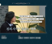 이세창도 전세사기 피해자였다…이혼 후엔 단기기억상실증 "우리가 부부였던가?" (금쪽상담소)[종합]