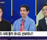 부활 '개콘', 정치풍자 또 할 것인가? 박성호·김원효에 물어보니 [마데핫리뷰]