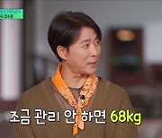 '60세' 최수종 "데뷔 37년간 몸무게 변한 적 NO…항상 67~68kg" [유퀴즈]