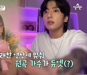 BTS 정국도 인정한 문에스더 “외국팬 DM 많이 와”→블랙핑크 커버까지 (금쪽상담소)