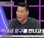 “여친=지갑 먼저 꺼내는 역대급 호구” 거지방 방장 남친 망언 ‘충격’ (연참)[어제TV]