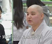 정재규 신부 “할아버지 신자가 버스서 자리 양보해 민망” (성지순례)[결정적장면]