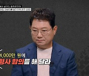 보험 2억 나올텐데 “4천에 합의 내놔” 60대 죽인 만취 운전→불구속 왜(한블리)[어제TV]