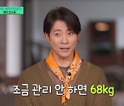 최수종, 환갑 지난 나이에 40년째 67㎏ 유지 “유재석 보고 자극”(유퀴즈)