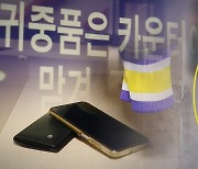 혹시 내 잠금패턴도 'ㄱ,ㄴ?'…훔친 휴대폰서 4,500만원 빼내