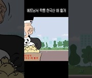 [김진호의 농민만평] 2023년 10월18일