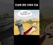 [김진호의 농민만평] 2023년 10월11일