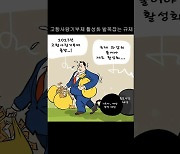 [김진호의 농민만평] 2022년 1월4일