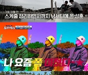 ‘도시어부5’ 폼 미쳤다..성훈, 낚시 대회서 특대물 포획!