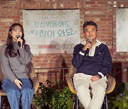 박보영 "간호사 다은=나와 닮아..칭찬일기 쓰면서 새로운 발견"(정신병동)