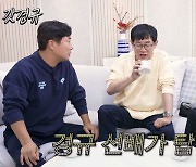 이수근, "이경규, MC계 BIG4 중에서 탑! 잘생긴 개그맨의 계보" ('르크크이경규')