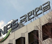 [단독] 은행에 7억 있어도 직업 없으면…국민연금 감면 검토